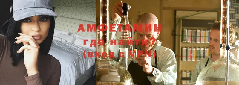 Amphetamine Premium  Большой Камень 