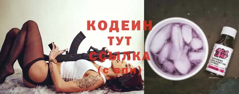 как найти   Большой Камень  Codein Purple Drank 