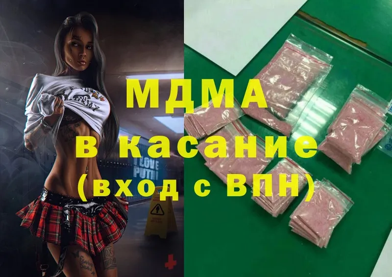 продажа наркотиков  Большой Камень  MDMA VHQ 