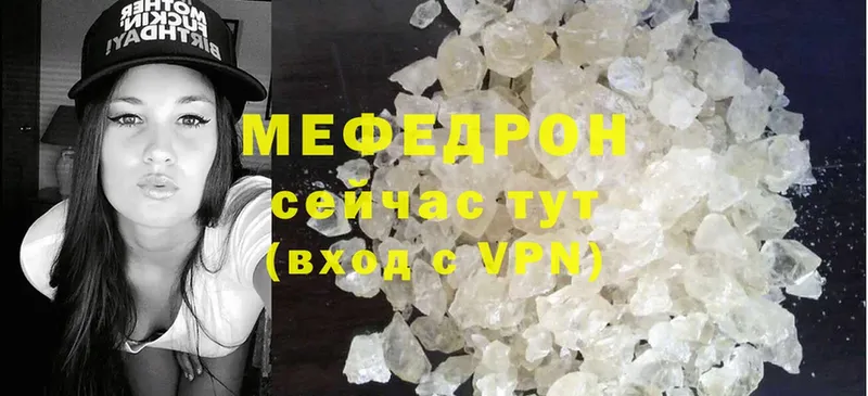 Меф VHQ  Большой Камень 