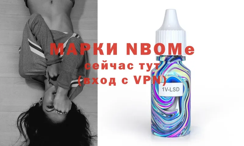 Марки NBOMe 1500мкг  гидра tor  Большой Камень 